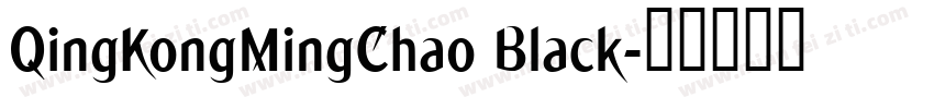 QingKongMingChao Black字体转换